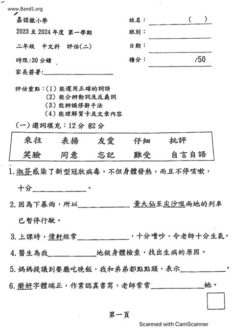 自強不息意思|自強不息 的意思、解釋、用法、例句